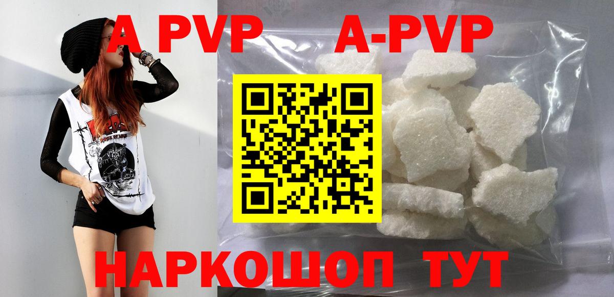 Alpha-PVP  Alfa_PVP кристаллы  Альфа ПВП кристаллы  Курчатов  Вход с VPN  купить  цена  Alpha-PVP кристаллы 