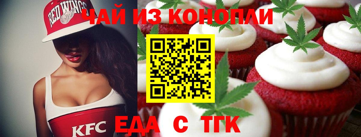 Canna-Cookies марихуана  Вход с VPN  Курчатов 