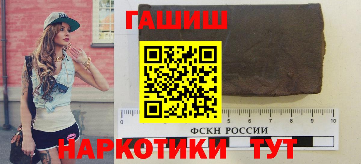 ГАШИШ индика сатива  Вход с VPN  ГАШ Ice-O-Lator  Курчатов 