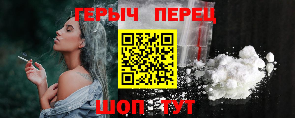 Героин белый Курчатов