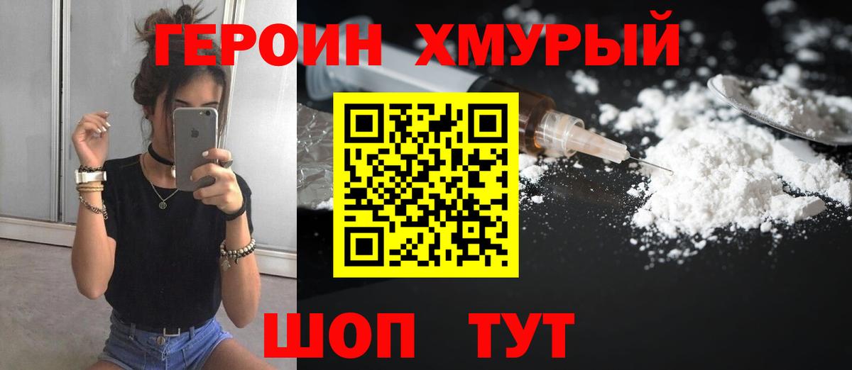 Курчатов  Героин афганец  Вход с VPN 