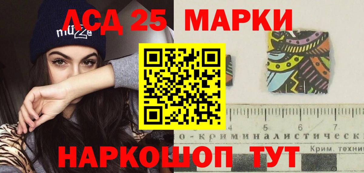 LSD-25 экстази кислота Курчатов