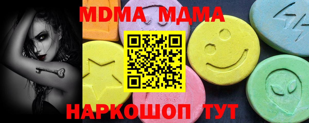 MDMA  МДМА кристаллы  Вход с VPN  Курчатов  МДМА VHQ 