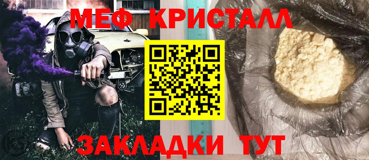МЕФ мука Курчатов