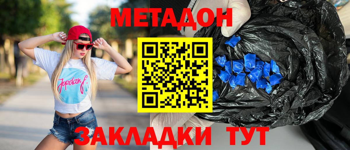 Метадон VHQ  Метадон VHQ  Курчатов  Вход с VPN 