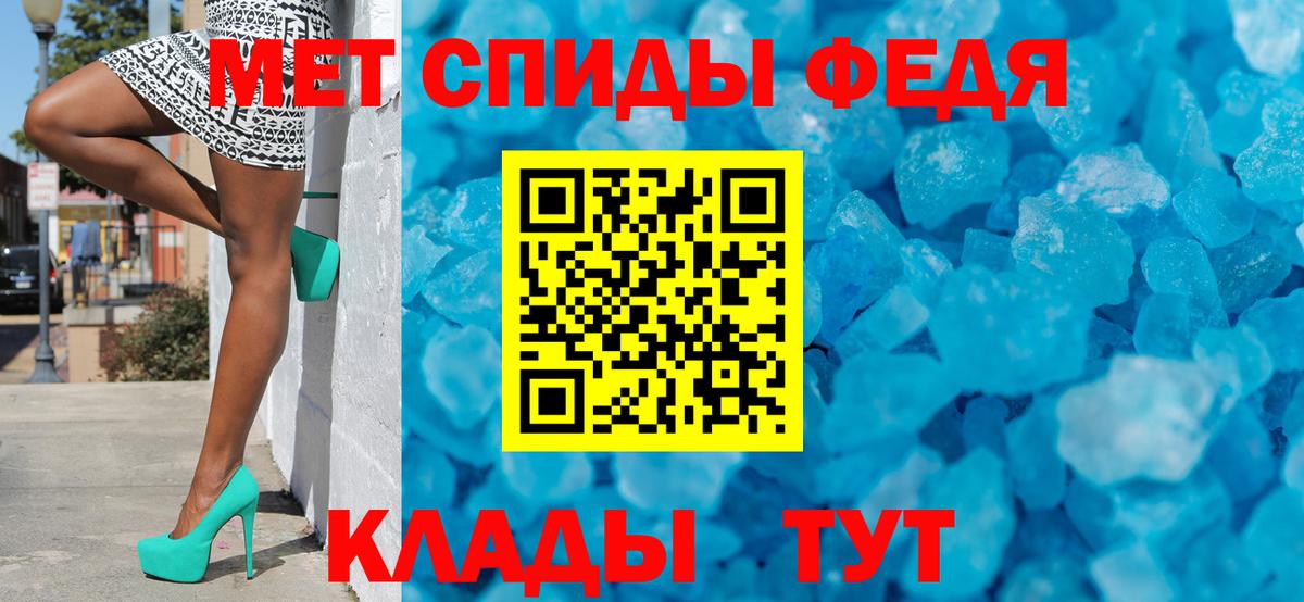 Курчатов  МЕТАМФЕТАМИН кристалл  Вход с VPN 