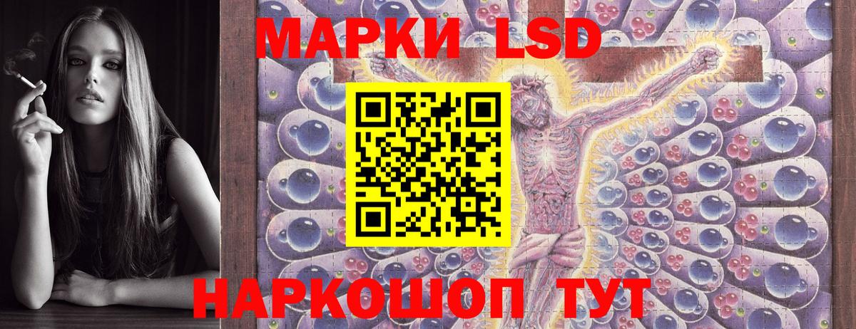 Наркотические марки 1,5мг Курчатов