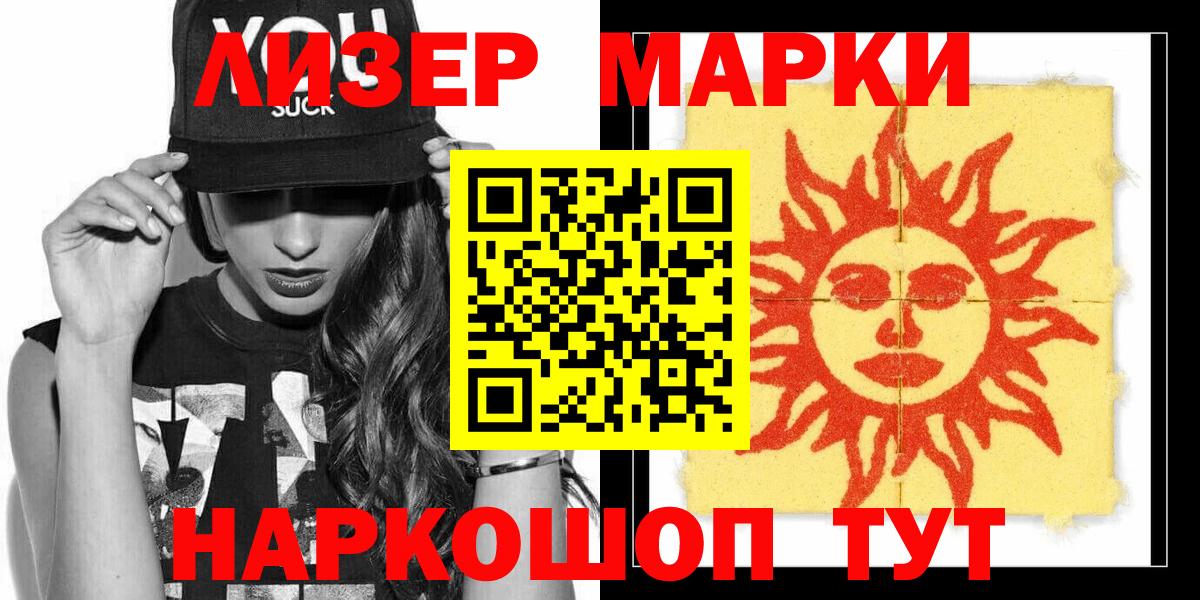 Марки NBOMe 1,5мг  Вход с VPN  Курчатов 
