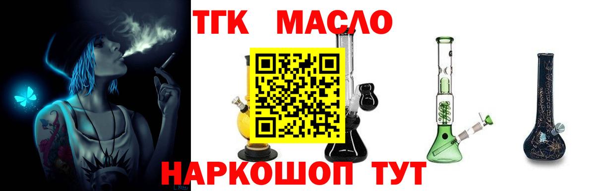 Дистиллят ТГК гашишное масло Курчатов