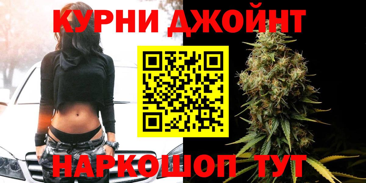 Конопля SATIVA & INDICA  МАРИХУАНА гибрид  Вход с VPN  Шишки марихуана индика  Конопля сатива  Курчатов 