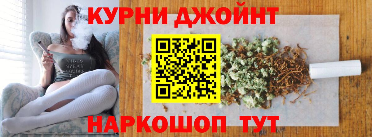 Каннабис THC 21% Курчатов